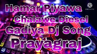 Hamar Piyawa Chalawe Diesel Gadiya Dj Song [upl. by Atikaj]